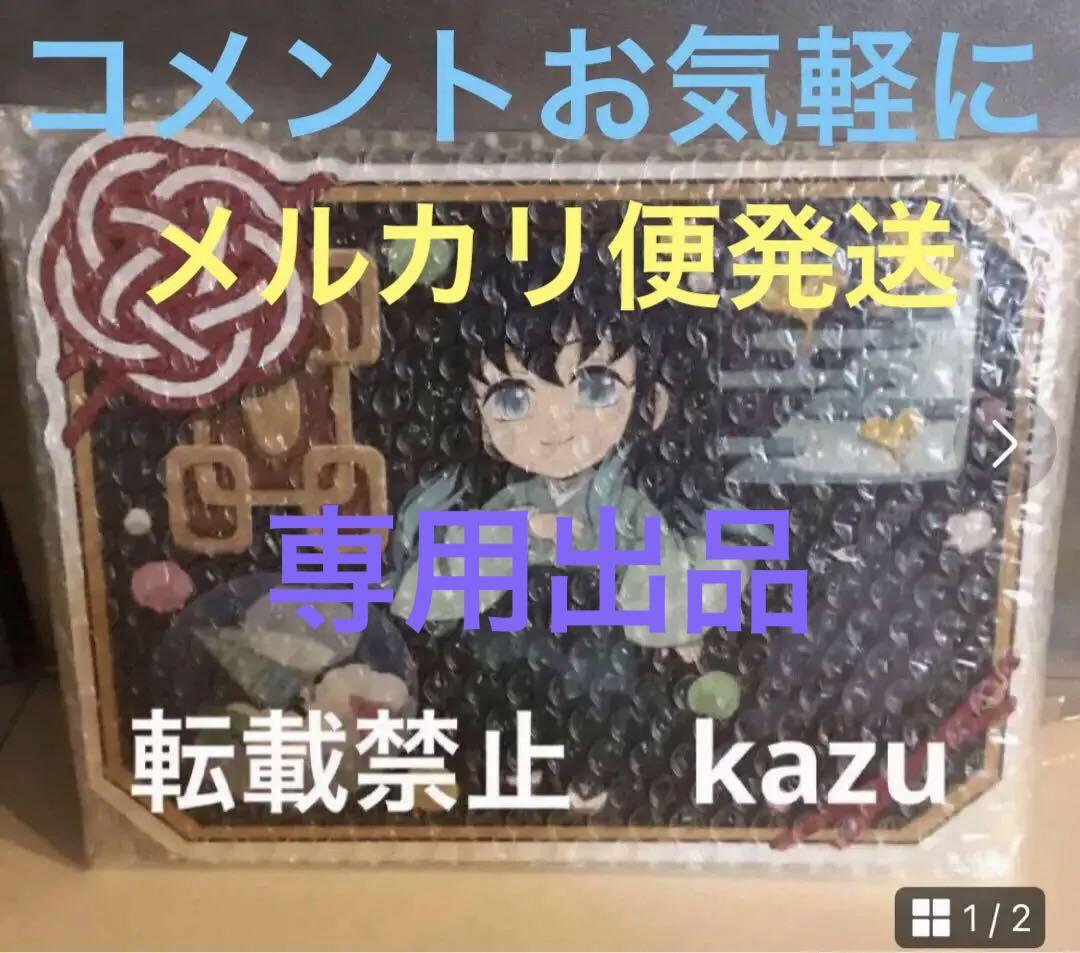 未開封】鬼滅の刃 刀鍛冶の里編 最終話 場面写ブロマイドくじA