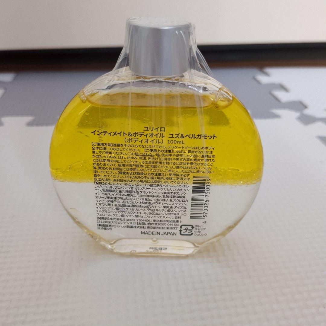 ユリオペ ボディオイル 100ml