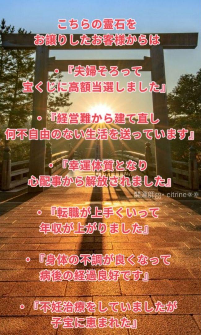 金運　財運　結婚　仕事　転職　開運　宝くじ　借金　一発逆転　叶石座敷童子