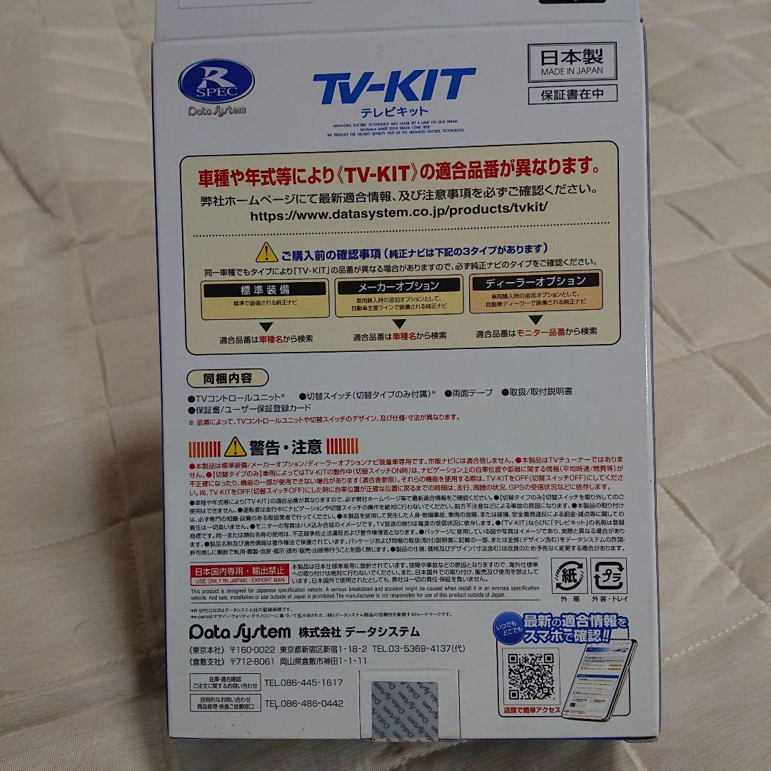 新しい到着新しい到着テレビキット TV-KIT 切替タイプNTV439 カーナビ