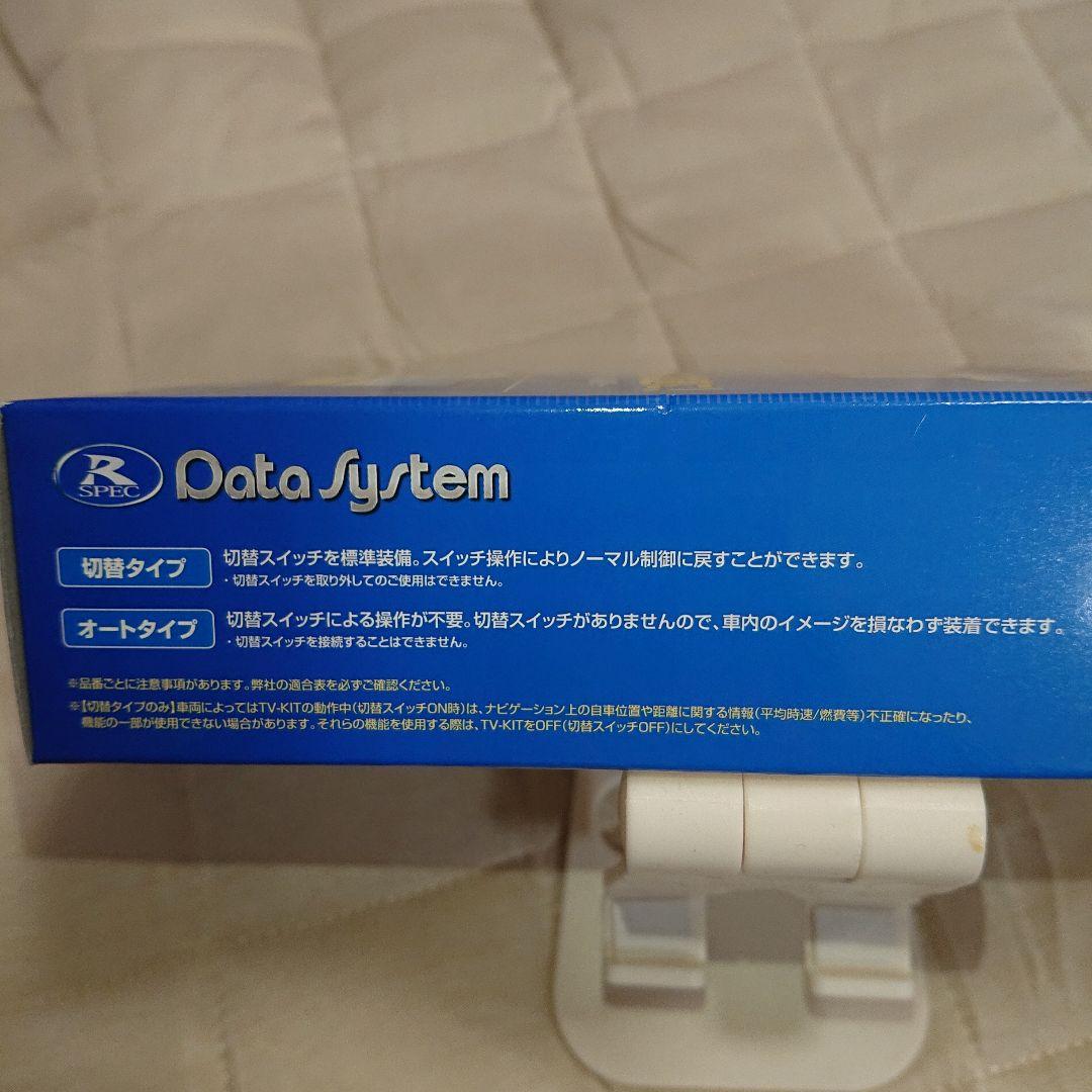 テレビキット TV-KIT 切替タイプNTV439 超爆安 soluta.eco.br