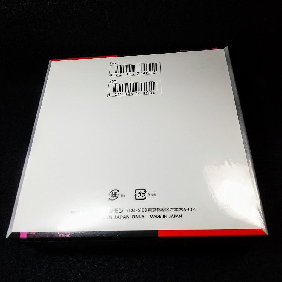 【ポケカ・未開封 1BOX】「ロケット団の栄光」シュリンク付き（箱凹みあり）