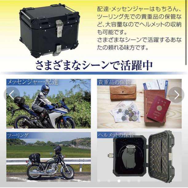 ケース m1001 バイク用リアボックス アルミトップケース 簡単脱着 Black 黒 Rrj1l-m61333270285 ・オートバ
