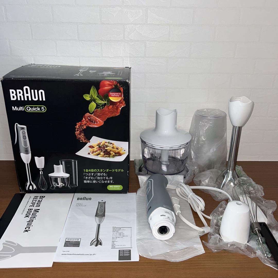 BRAUN MultiQuick 5 MQ525GY ブラウン ハンドブレンダー ブラウン BRAUN ハンドブレンダー MultiQuick5(マルチクイック5