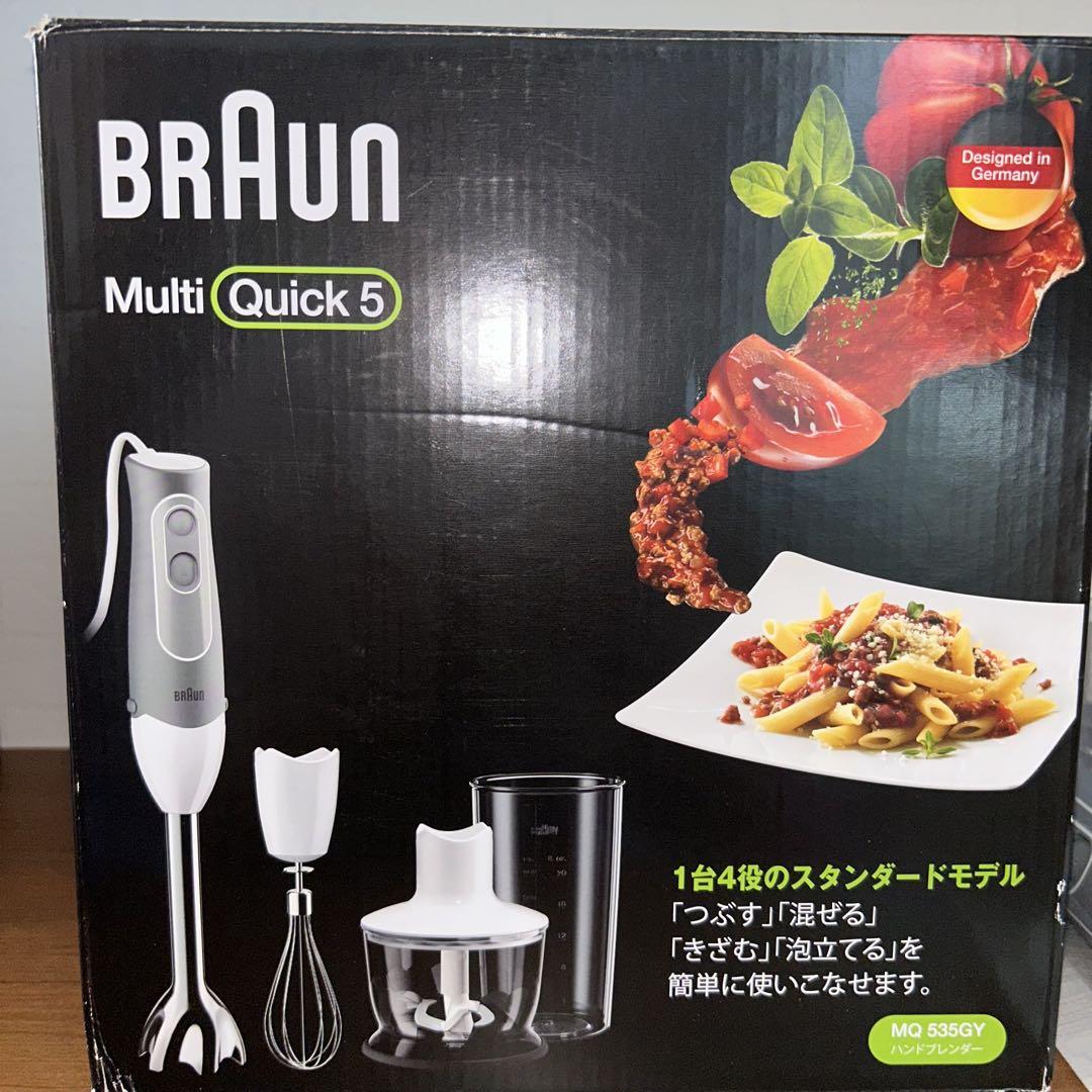 BRAUN MultiQuick 5 MQ525GY ブラウン ハンドブレンダー - メルカリ