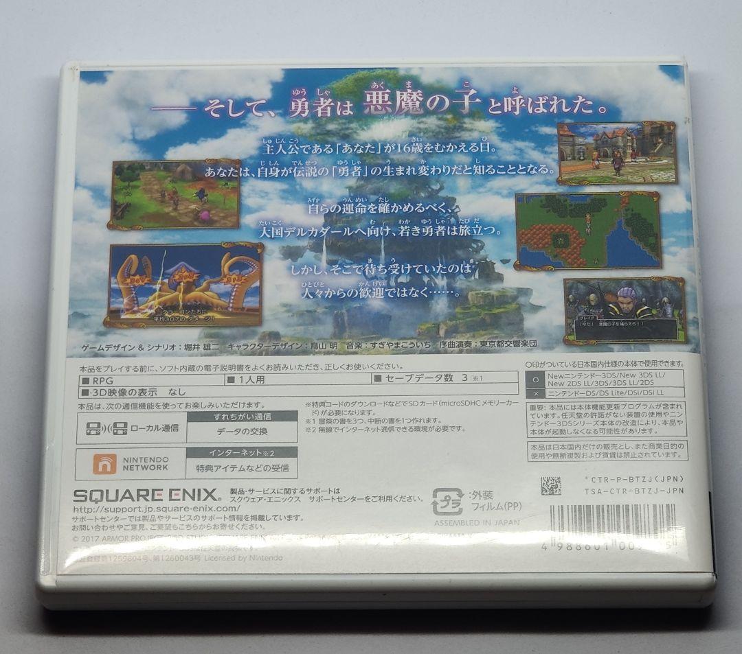 ドラゴンクエスト7,8,9,11 4本セット