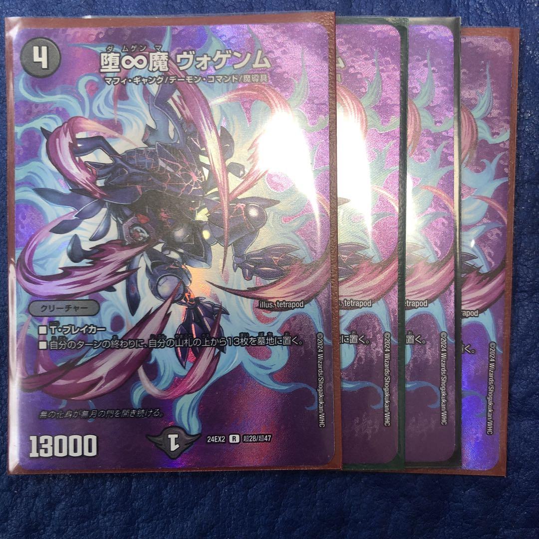 魔道具デッキ