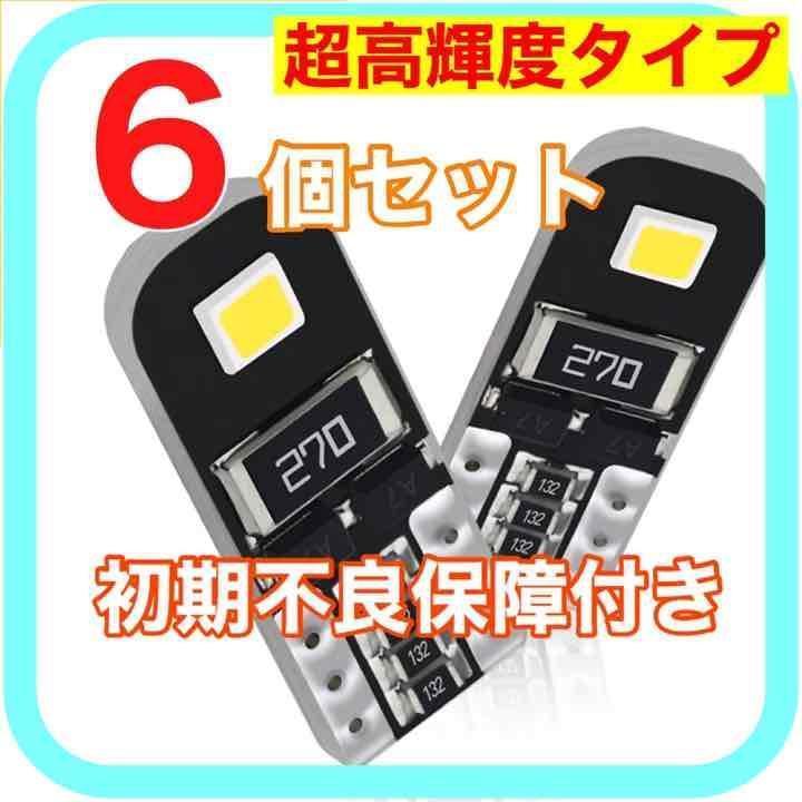ホットセール 超高輝度 新型 爆光 高耐久 T10 LED ポジション ナンバー灯 06 calabajiorestaurante. ホットセール 超高輝度 新型 爆光 高耐久 T10 LED ポジション ナンバー灯 06 calabajiorestaurante.