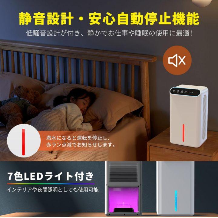 除湿機 空気清浄機 2.5L大容量 マイナスイオン　集塵フィルター　ホワイト