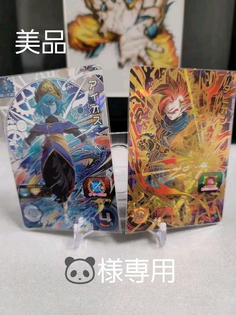 正規激安
UGM1-SEC、ugm1-060 ドラゴンボール 正規激安
UGM1-SEC、ugm1-060 ドラゴンボール