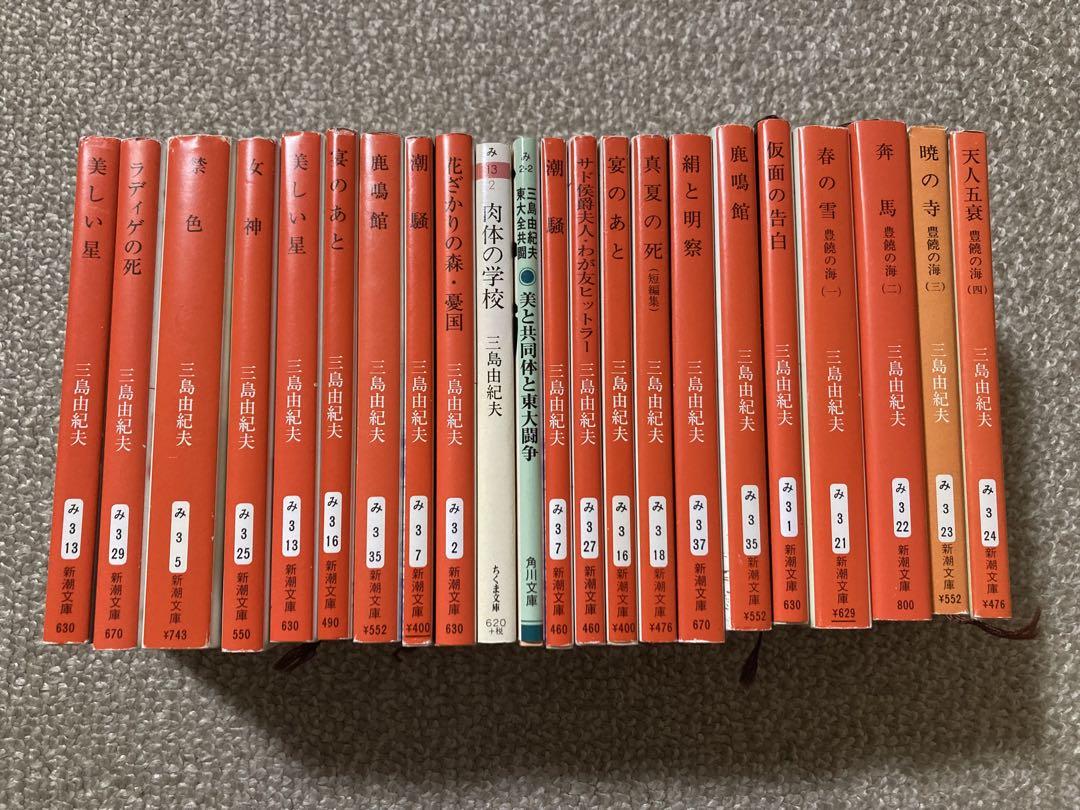 三島由紀夫　22冊