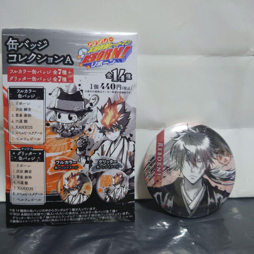 家庭教師ヒットマンREBORN! ザンザス　缶バッジ　夏祭り 予約商品6月下旬発送】家庭教師ヒットマンREBORN! アート缶