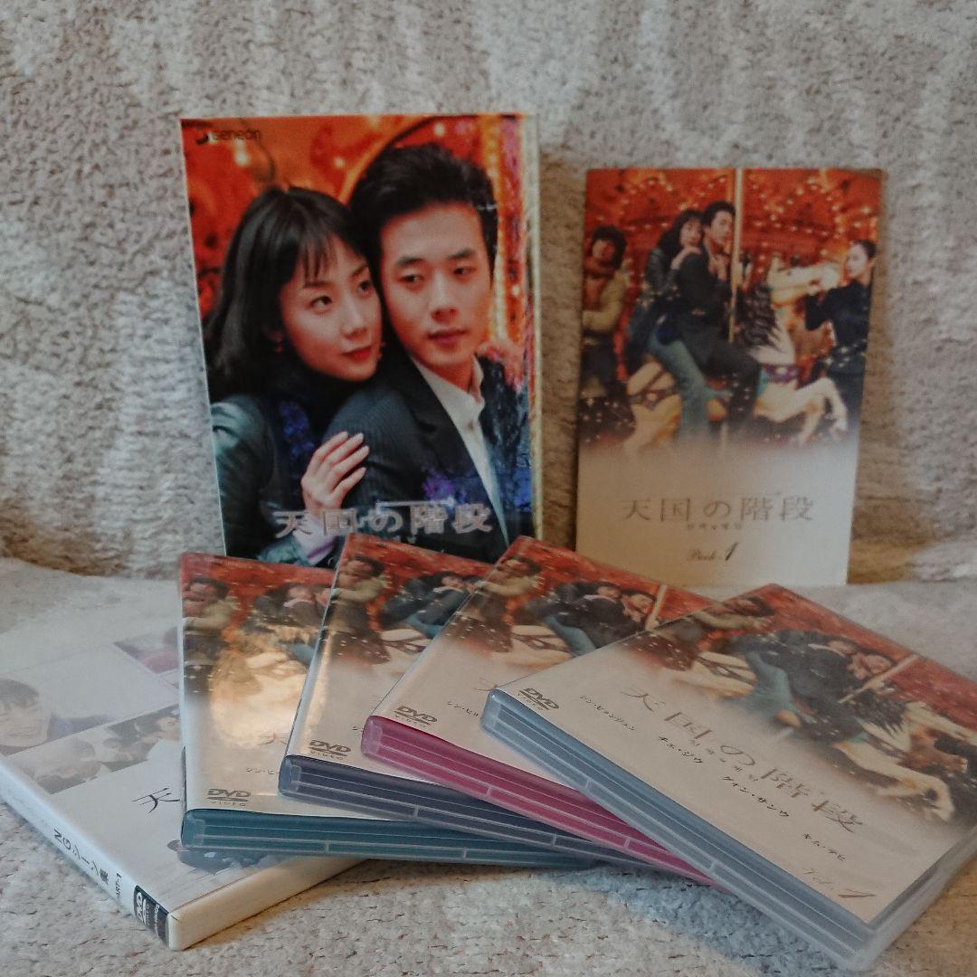 得価お得 天国の階段 DVD-BOX 1 5枚組 & 2 5枚組 AOoj8-m61337086511 新作通販