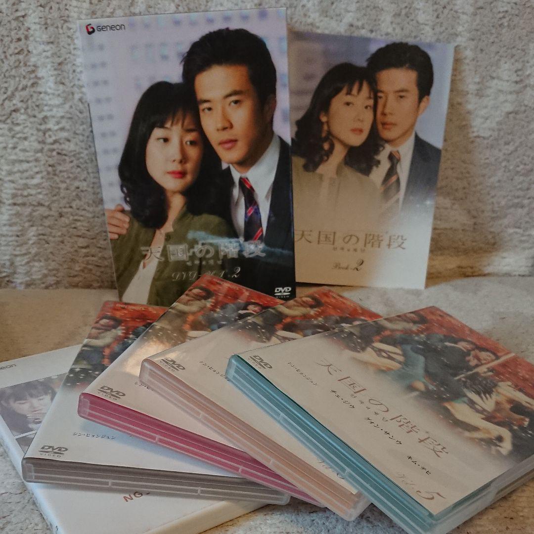 得価お得 天国の階段 DVD-BOX 1 5枚組 & 2 5枚組 AOoj8-m61337086511 新作通販