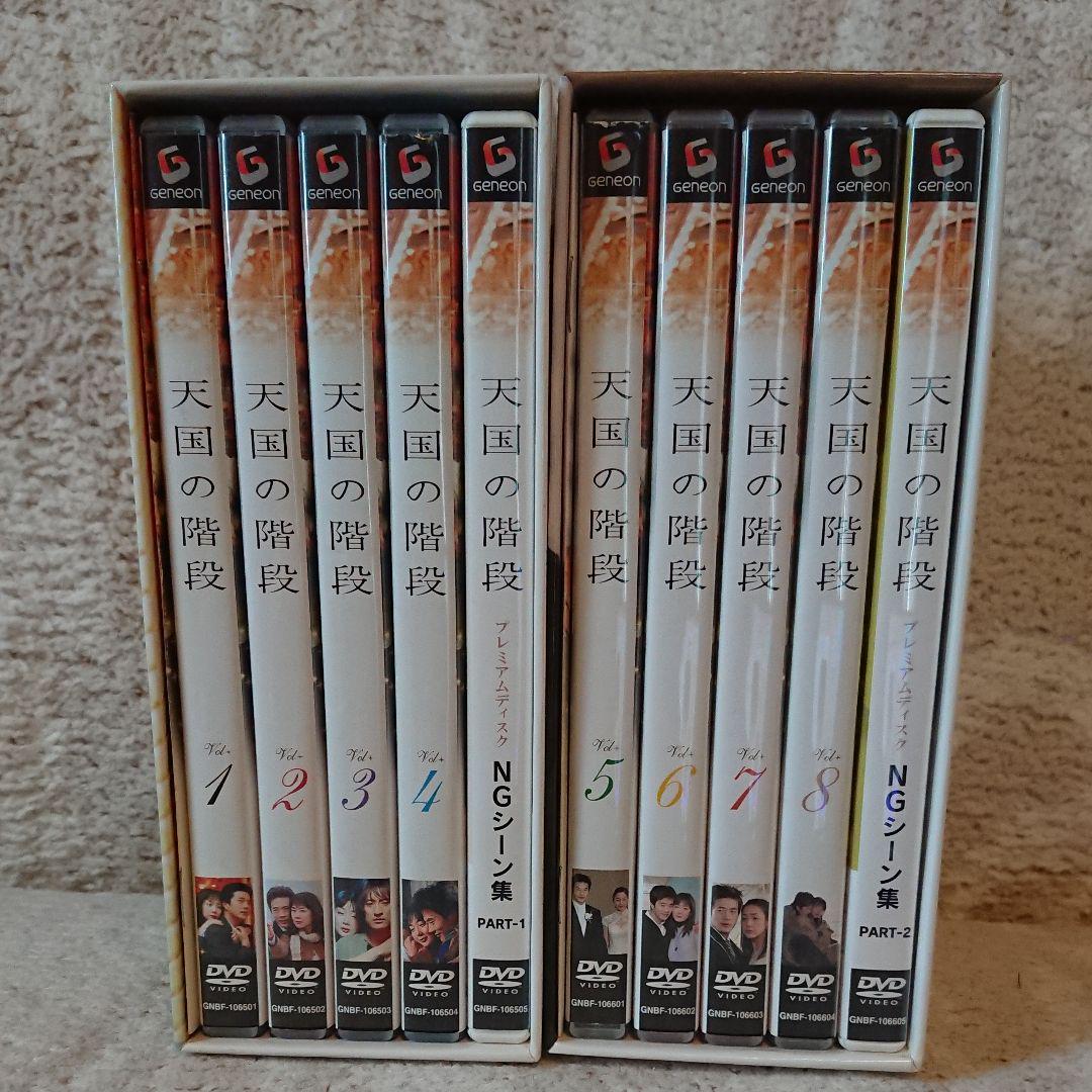 得価お得 天国の階段 DVD-BOX 1 5枚組 & 2 5枚組 AOoj8-m61337086511 新作通販