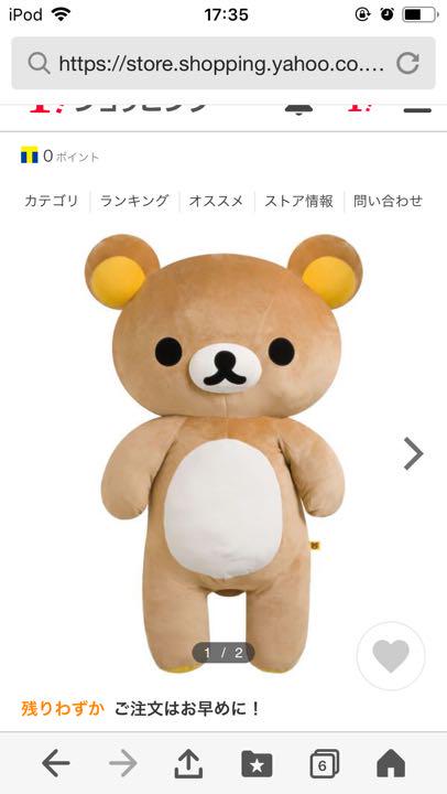レア！！新品 受注生産 リラックマ 特大まんまるもーちもち