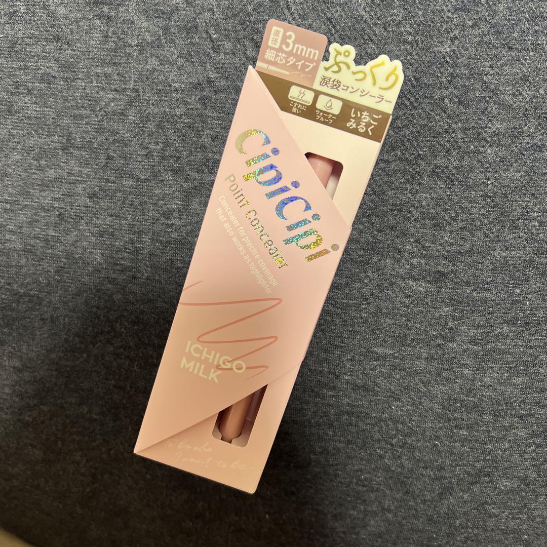 シピシピ ポイントコンシーラー 02 いちごミルク