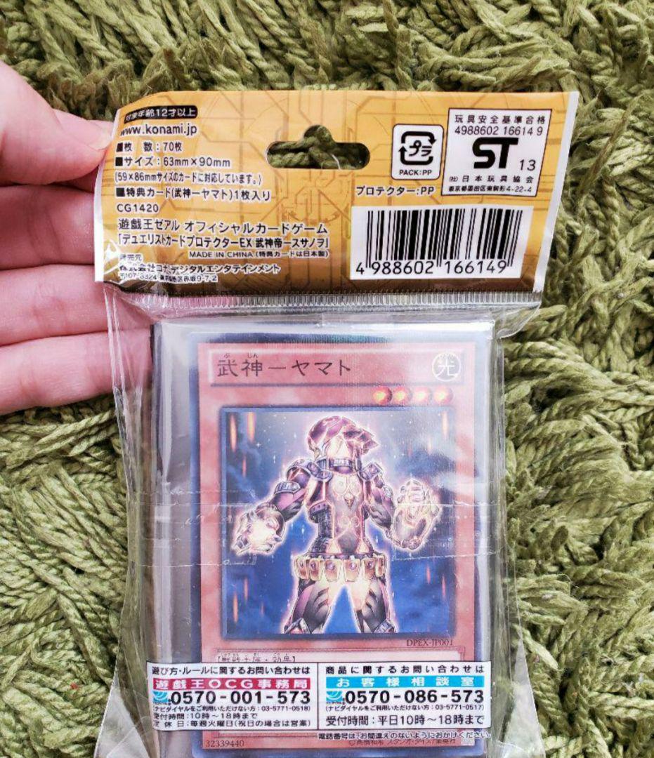 メルカリ 遊戯王 公式 武神 スリーブ 絶版 1つ 1 766 中古や未使用のフリマ メルカリ 遊戯王 公式 武神 スリーブ 絶版 1つ 1 766 中古や未使用のフリマ