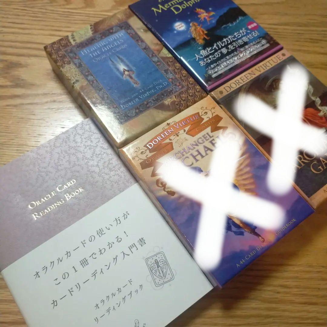 オラクルカード　3点セット