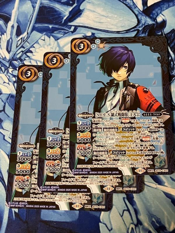 SD70 ［S.E.E.S.制式戦闘服］主人公 3枚 ペルソナ3 リロード