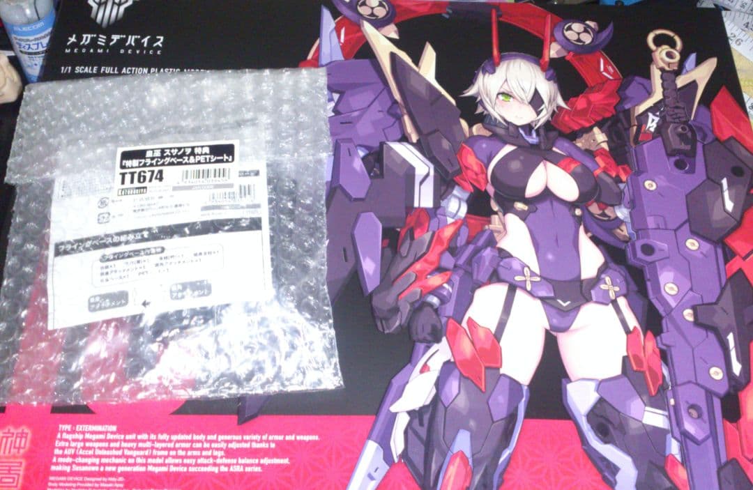 までの 特典付 オウブ スサノヲ メガミデバイス スサノオ