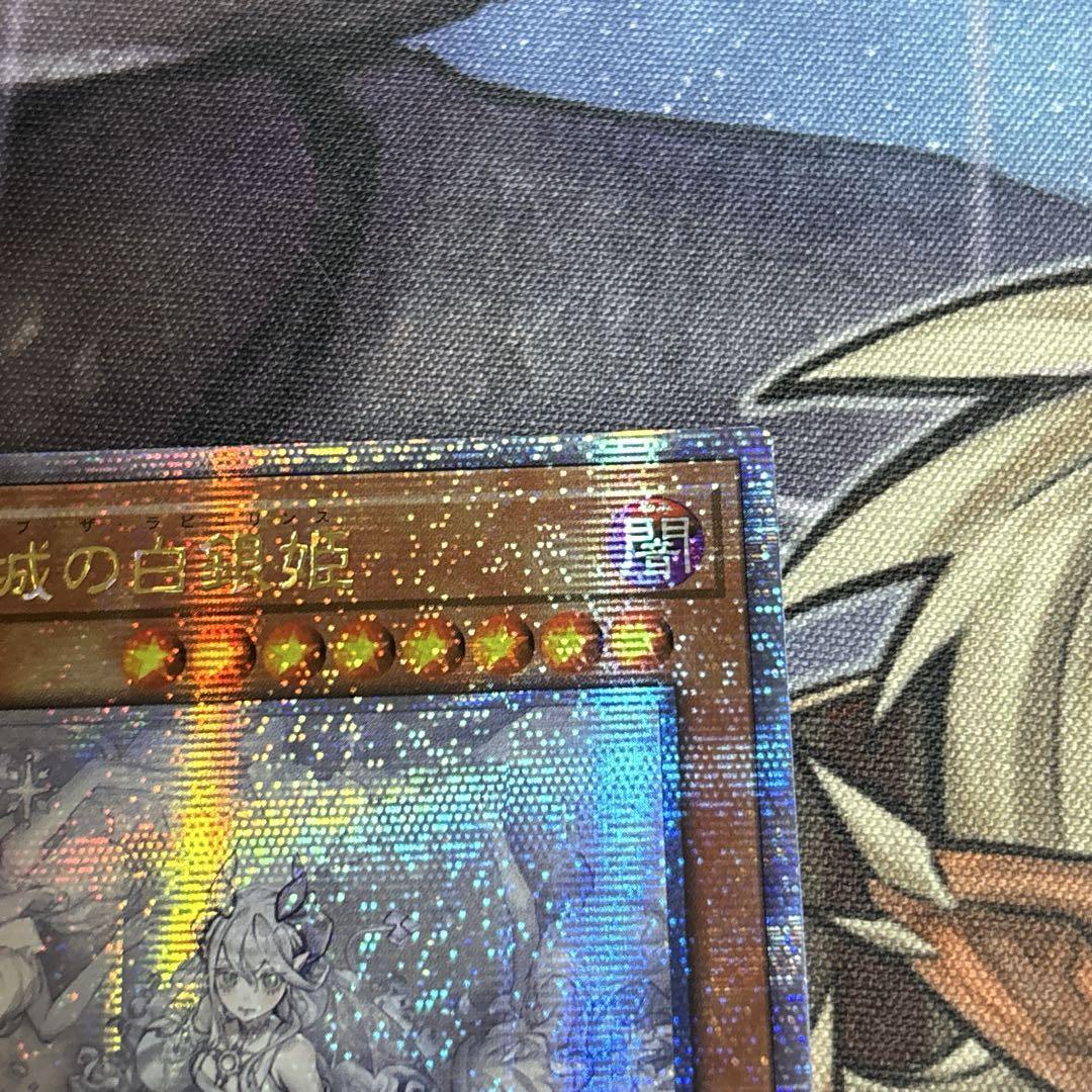 遊戯王 迷宮城の白銀姫 絵違いクオシク　25th アジア版