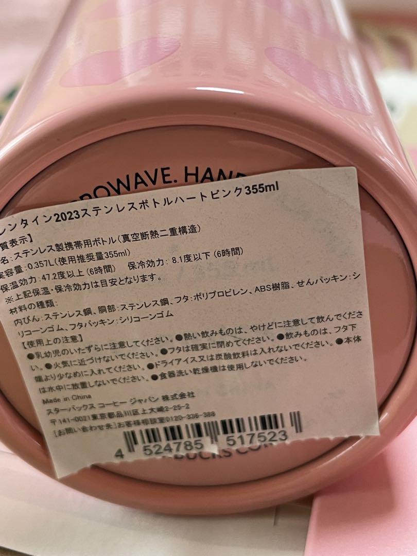 スターバックス　ピンク　ハート　ステンレスボトル　バレンタイン　355ml