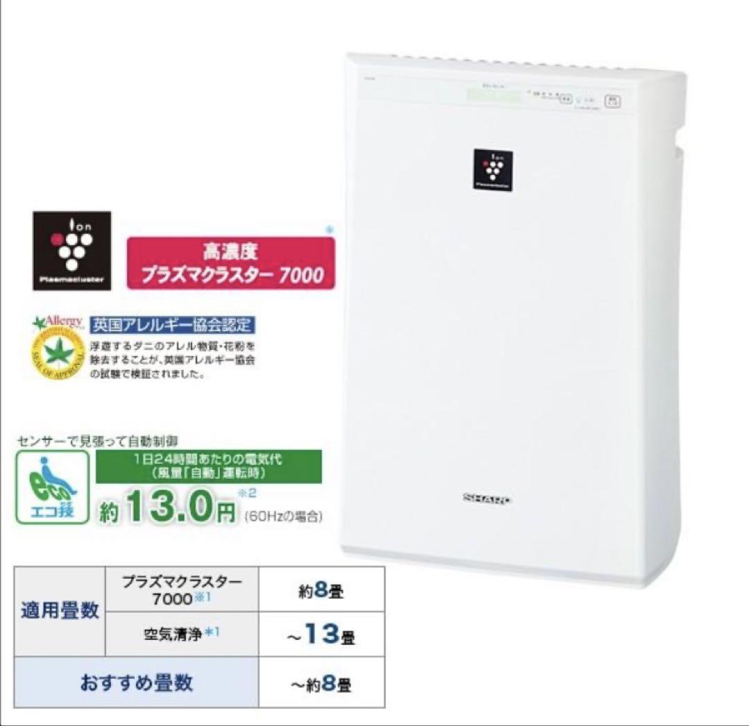 【未使用品】シャープ FU-E30-W（ホワイト系） 空気清浄機
