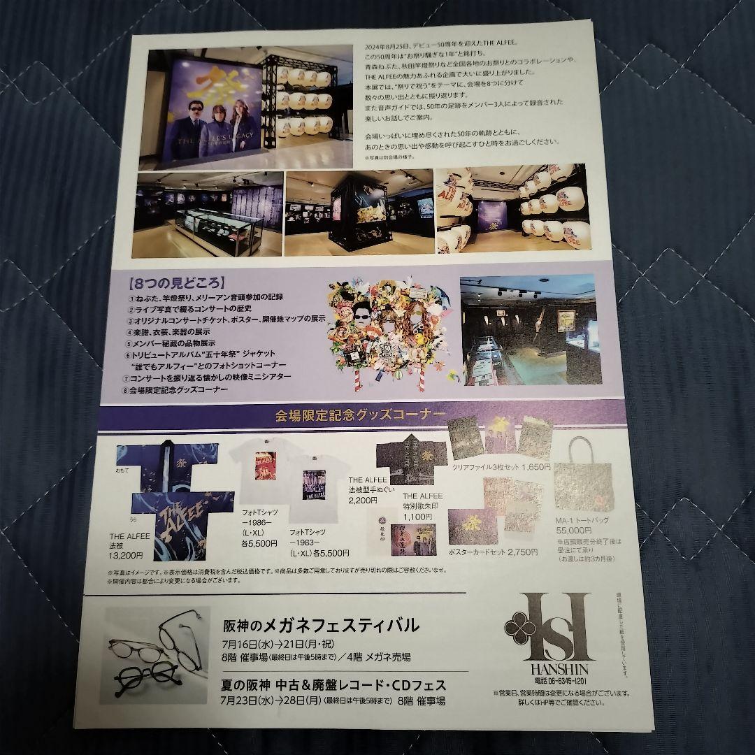 THE ALFEE'S LEGACY メモリアルブックALFEE展 会場限定品 - メルカリ