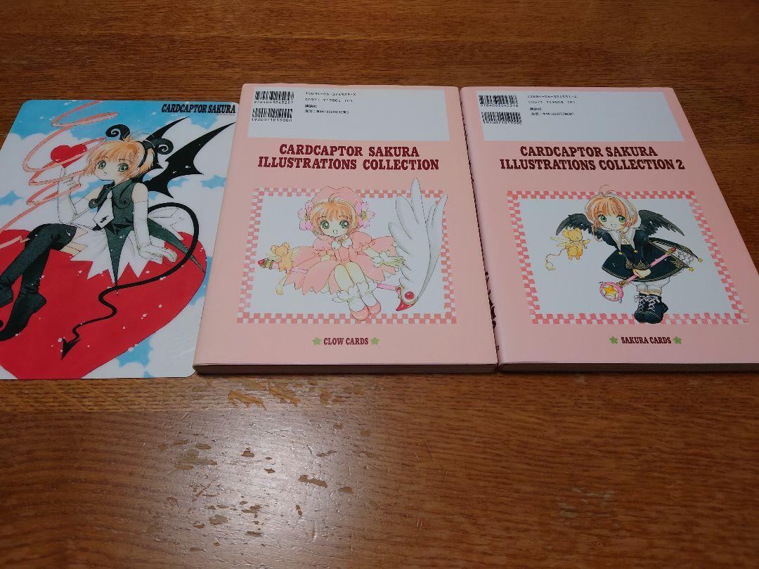 カードキャプターさくら　イラスト集　 4冊セット　下敷　CLAMP