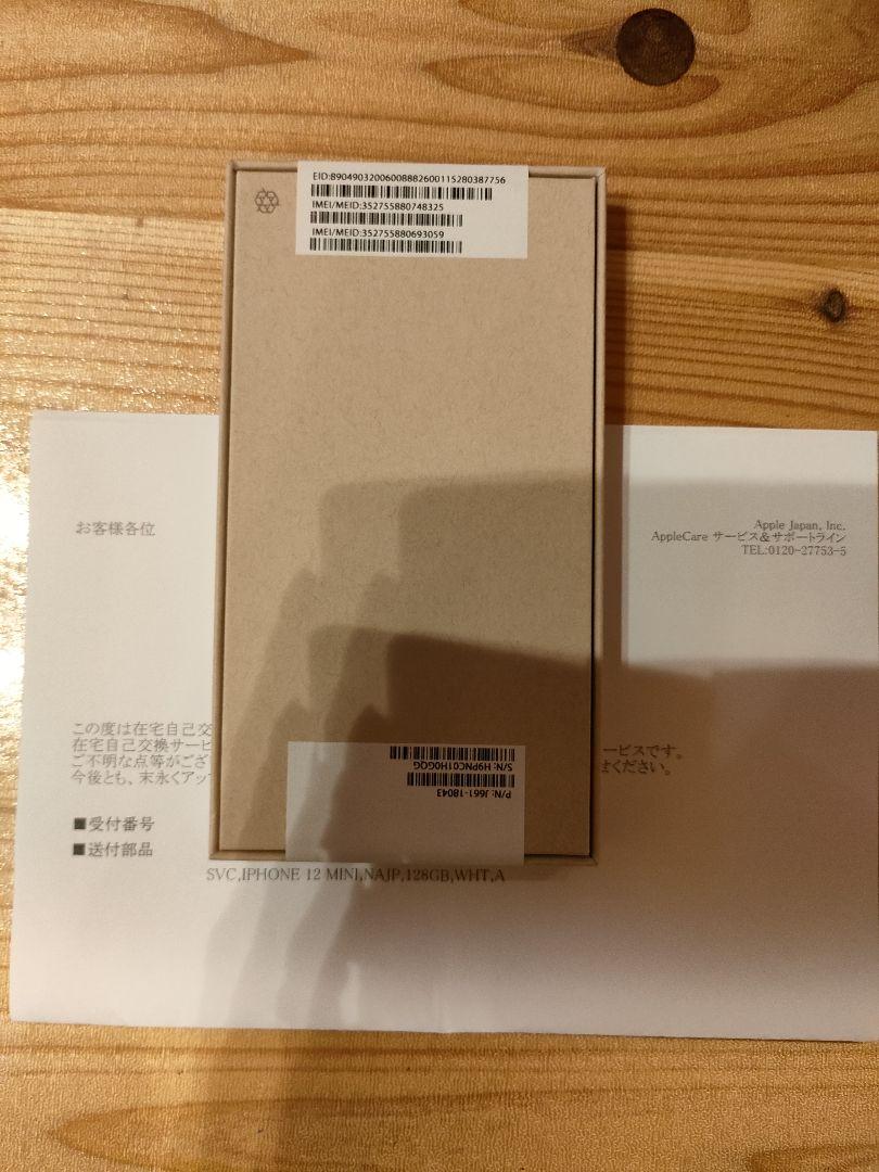 iPhone12 mini128GB SIMフリー ホワイト 新品