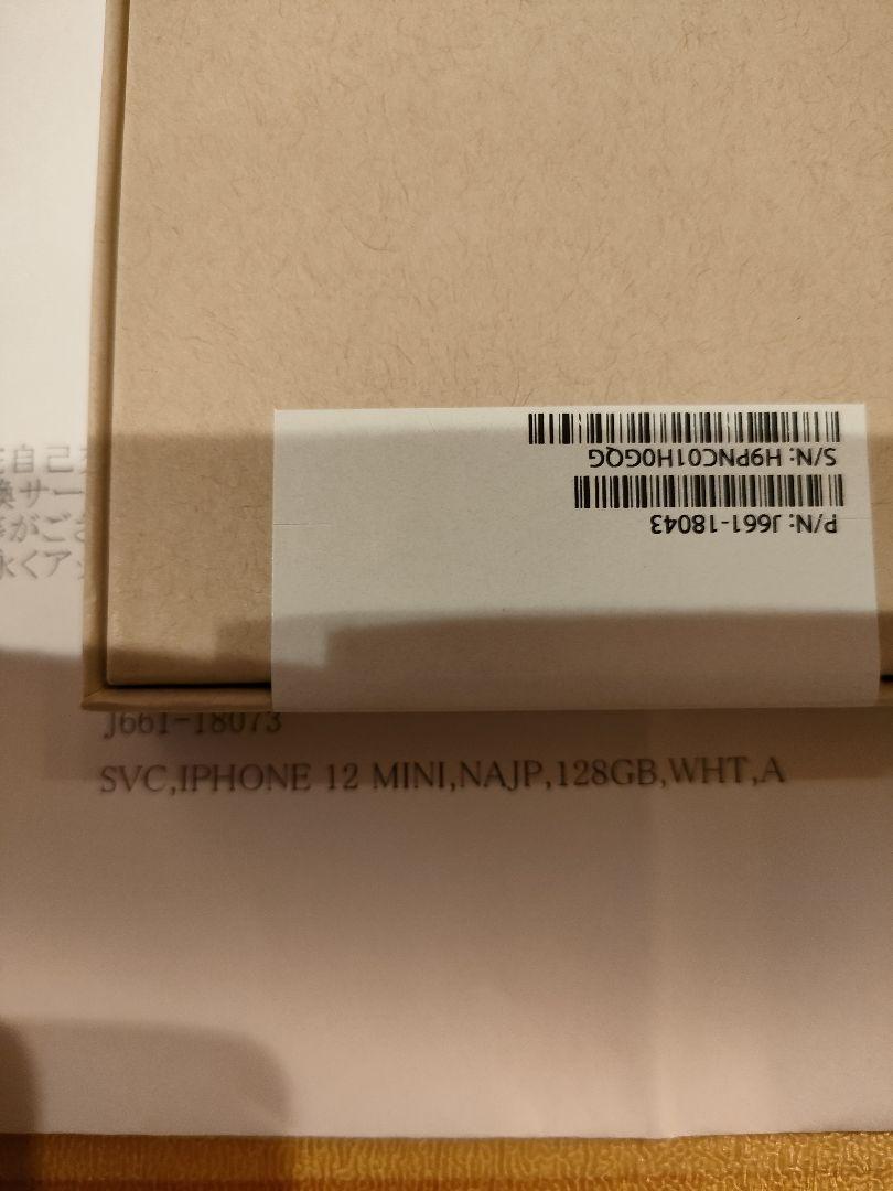 iPhone12 mini128GB SIMフリー ホワイト 新品