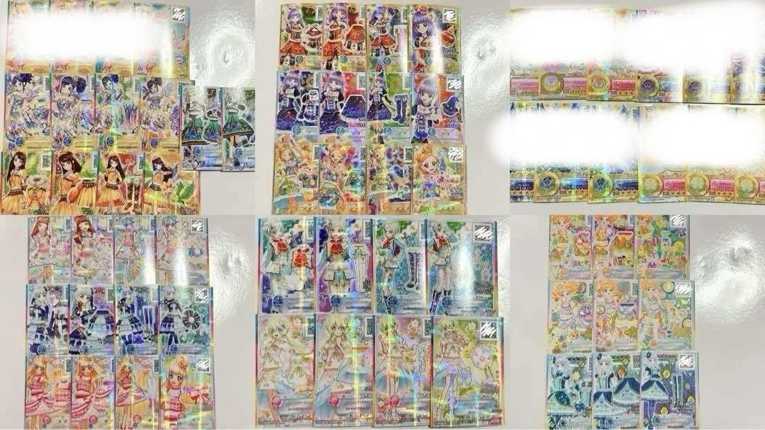アイカツカード まとめ売り