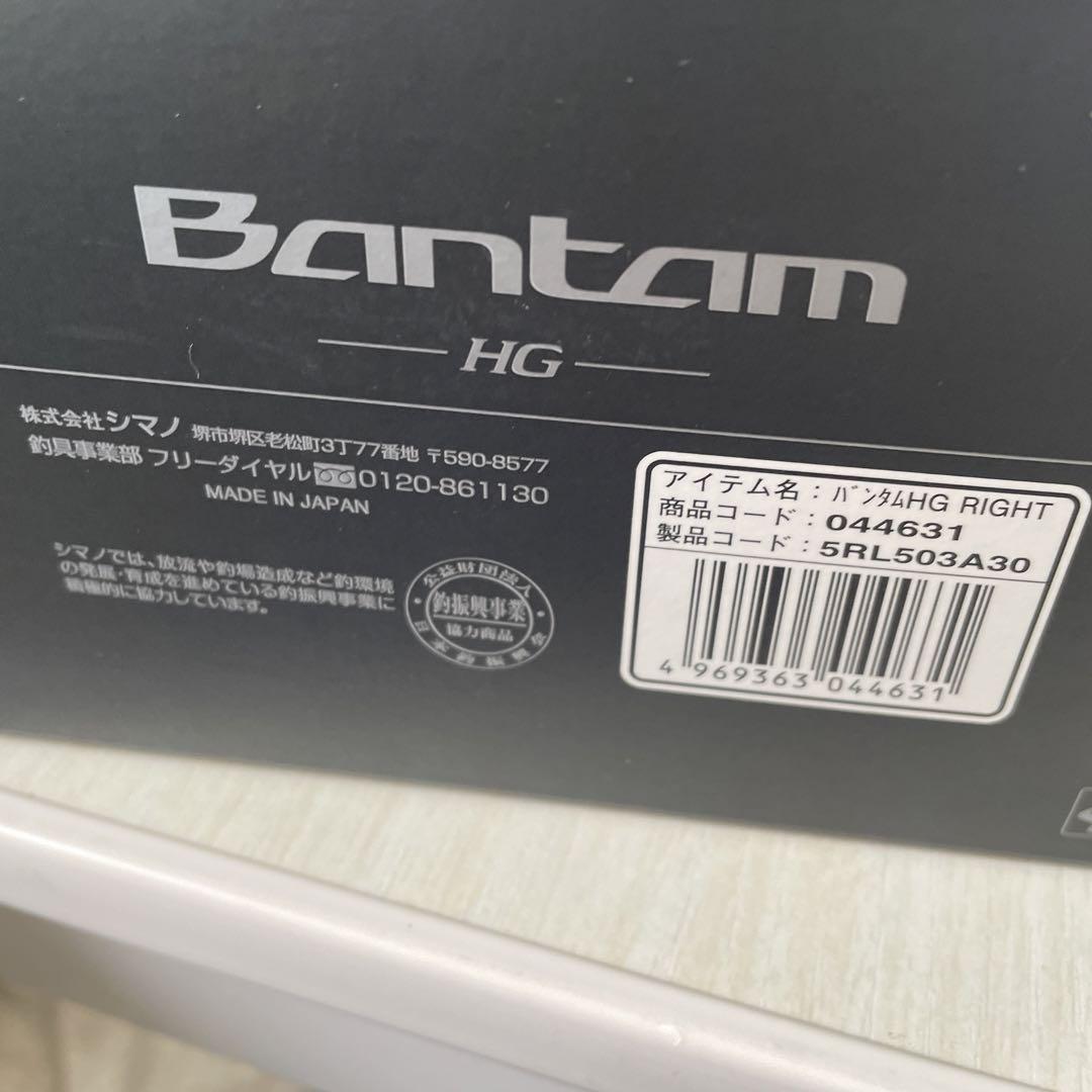 シマノ22バンタムHG
