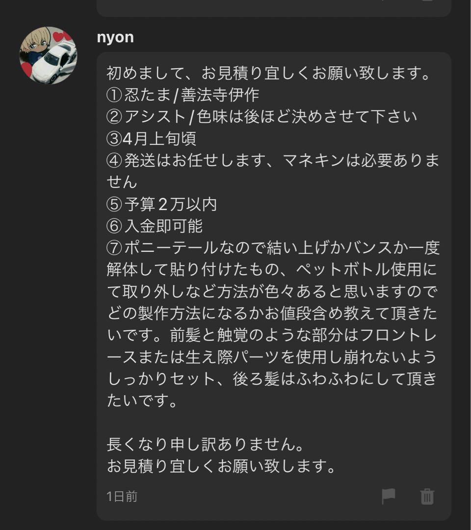 オーダーページ