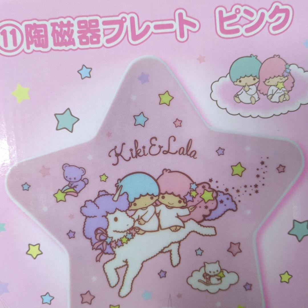 キキララ毛布&プレートセット♥サンリオ当りくじ♥キキ&ララ♥あたりくじ♥一番くじ