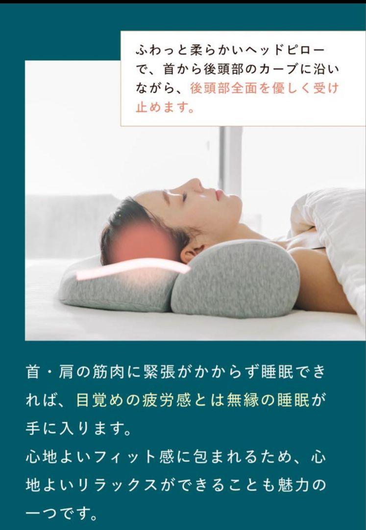 首と肩がホッとする枕　正規品