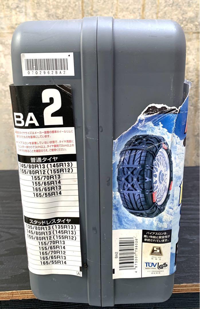 ヤスG　新品、未使用　カーメイトバイアスロンアスリート BA2