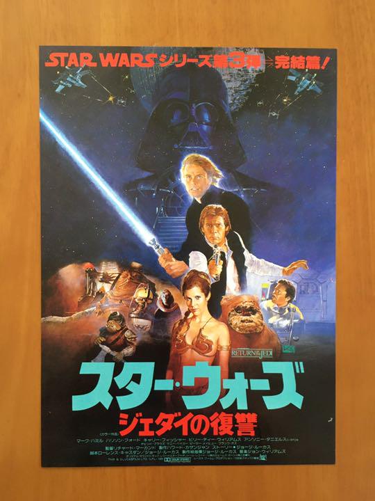 映画チラシ フライヤー  【 スターウォーズ 】28枚セット fit=scale-down,w=1200