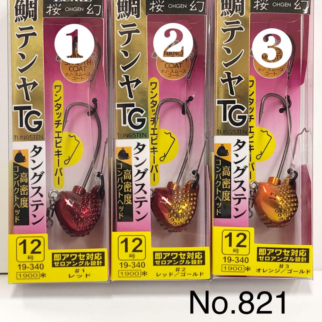 No.821 桜幻鯛テンヤTG 12号 7個 - メルカリ