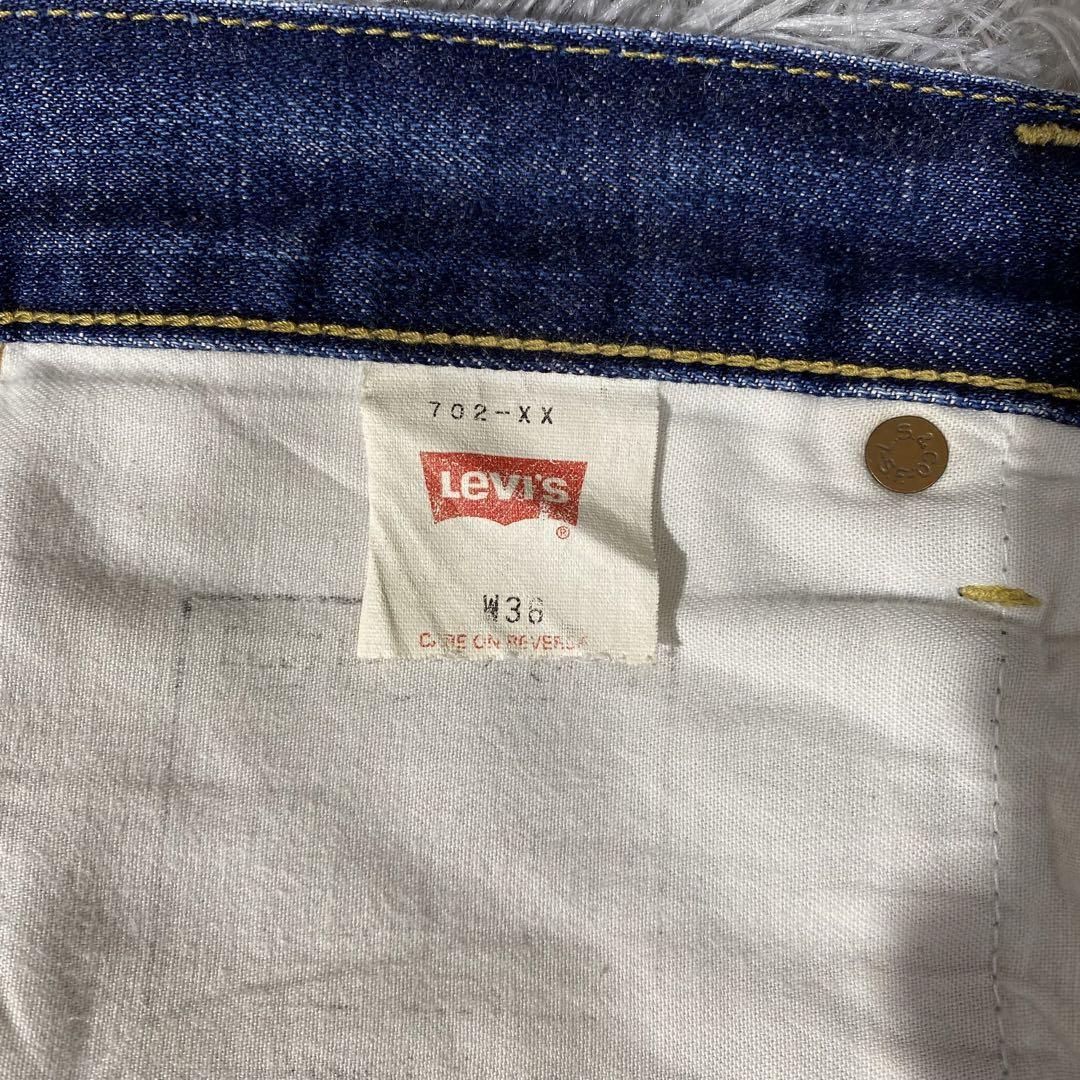 濃紺 Levi's 702XX W36 BIGE 日本製 復刻 デニム