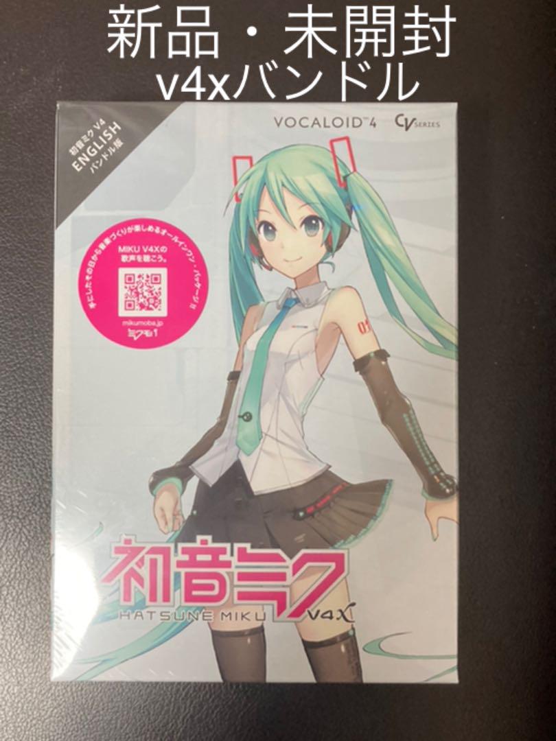 38%割引ホワイト系素晴らしい品質 【ルル様専用】【新品】初音ミク V4X バンドル DTM/DAW 楽器/器材ホワイト系-NEZHAKANOUNI.COM 38%割引ホワイト系素晴らしい品質 【ルル様専用】【新品】初音ミク V4X バンドル DTM/DAW 楽器/器材ホワイト系-NEZHAKANOUNI.COM