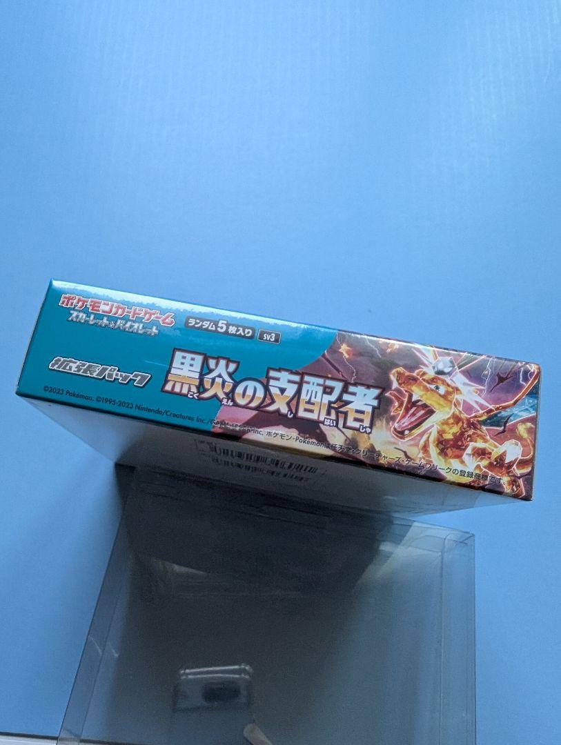 黒炎の支配者 ポケモンカード ボックス シュリンク付き