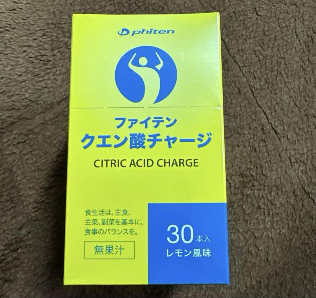ファイテン　クエン酸チャージ 30本