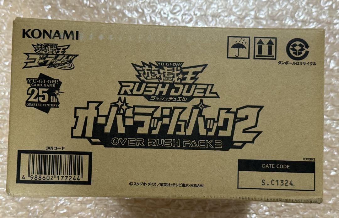 2025春大特価セール！ 遊戯王ラッシュデュエル オーバーラッシュパック2 カートン 未 遊戯王ラッシュデュエル