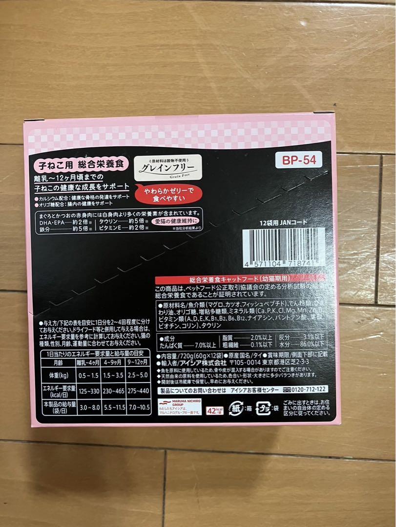 黒缶　パウチ　子猫用　12個入り×9箱　定価(10,251円)