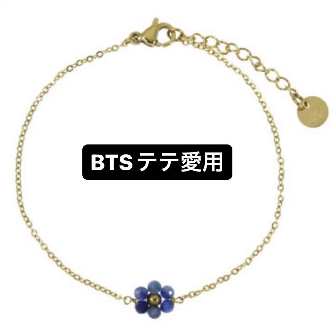 LES CLEIAS*BTS テテ着用*花モチーフブレスレット*送料込み LES CLEIAS*BTS テテ着用*花モチーフブレスレット*送料込み (Les