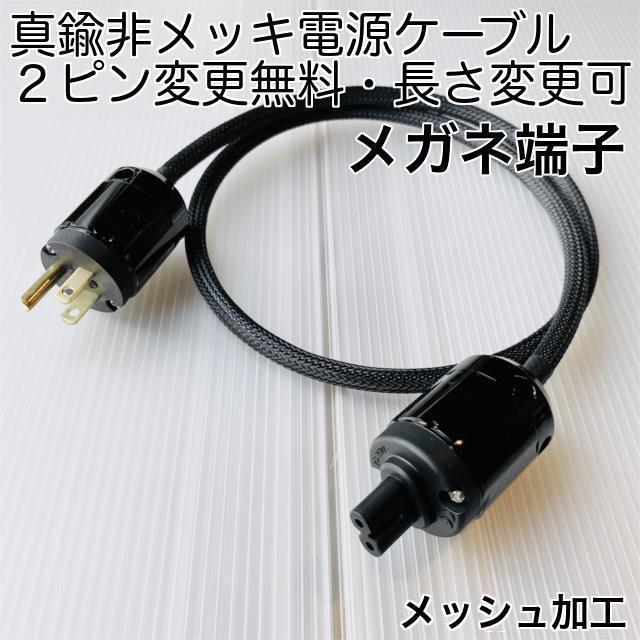メルカリ 真鍮非メッキ メガネメッシュ電源ケーブル クロックジェネレーターに1 0m レコーディング Pa機器 4 0 中古や未使用のフリマ メルカリ 真鍮非メッキ メガネメッシュ電源ケーブル クロックジェネレーターに1 0m レコーディング Pa機器 4 0 中古や未使用のフリマ