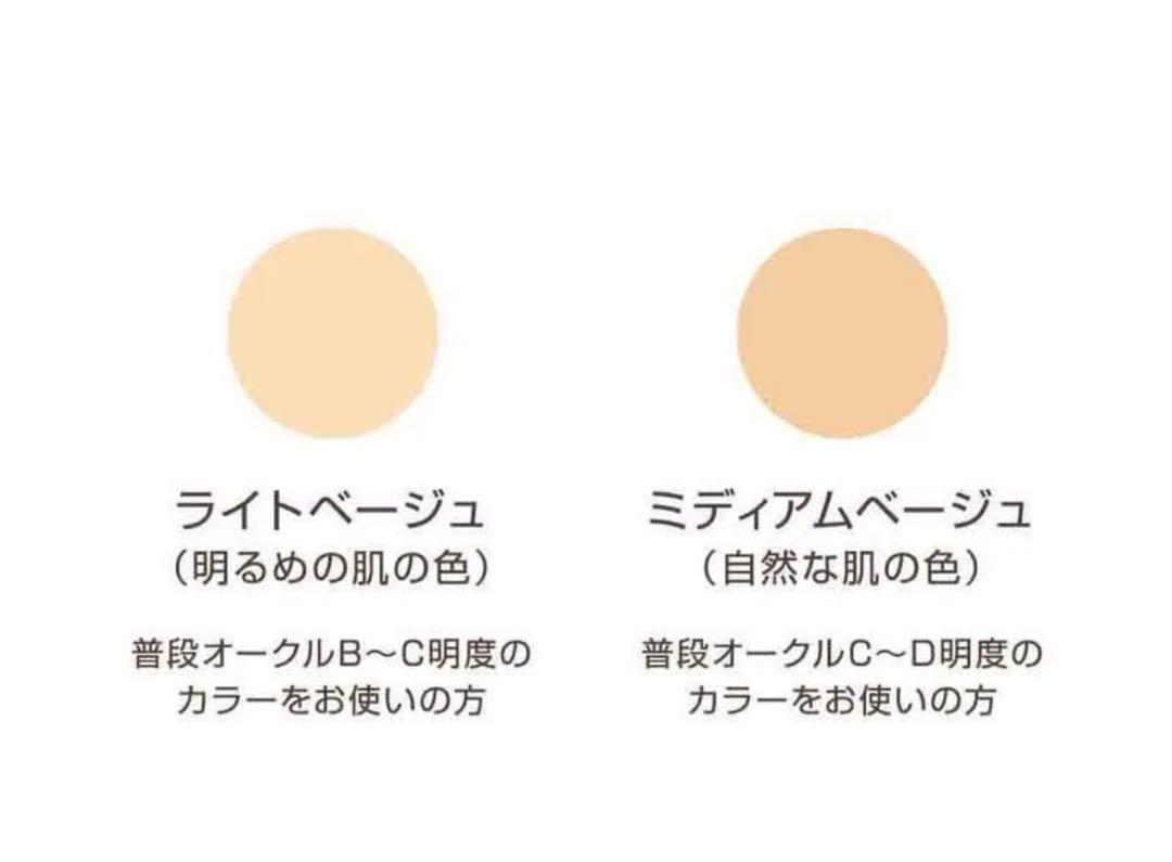 コフレドール グラン カバーフィット BB ミディアムベージュ ライトベージュ