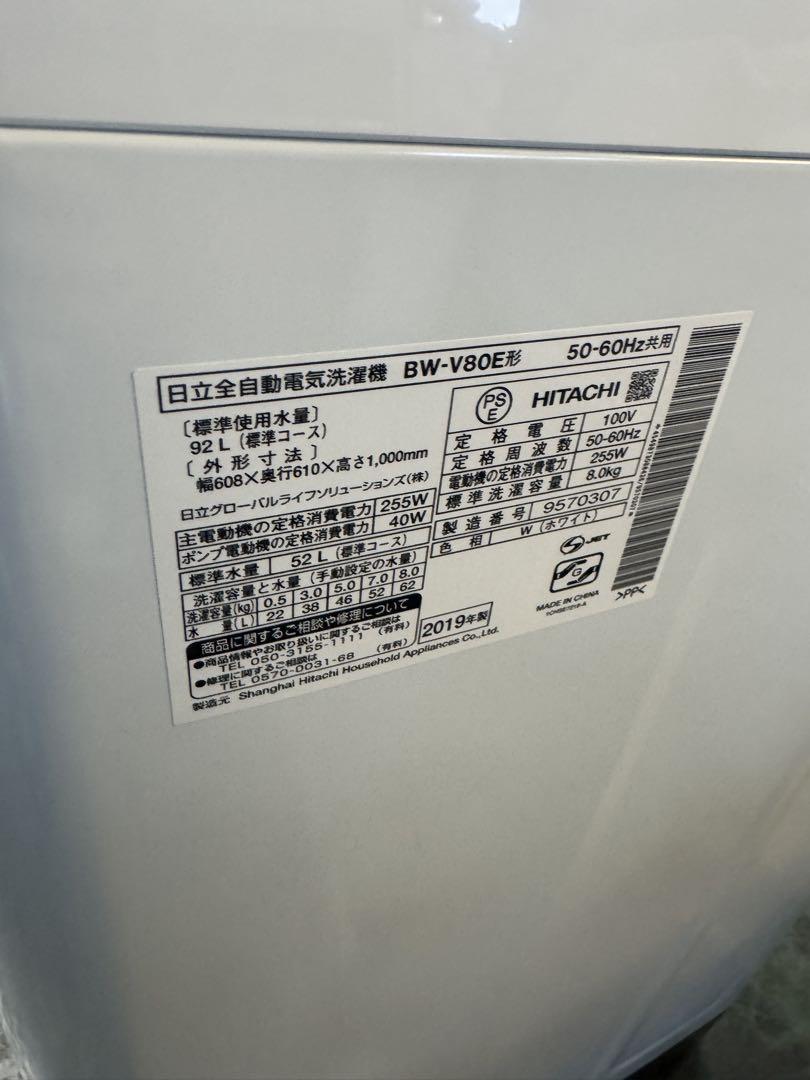 ★ 日立